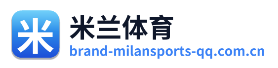 米兰体育